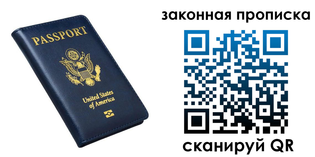 временная регистрация в квартире в Старой Руссе