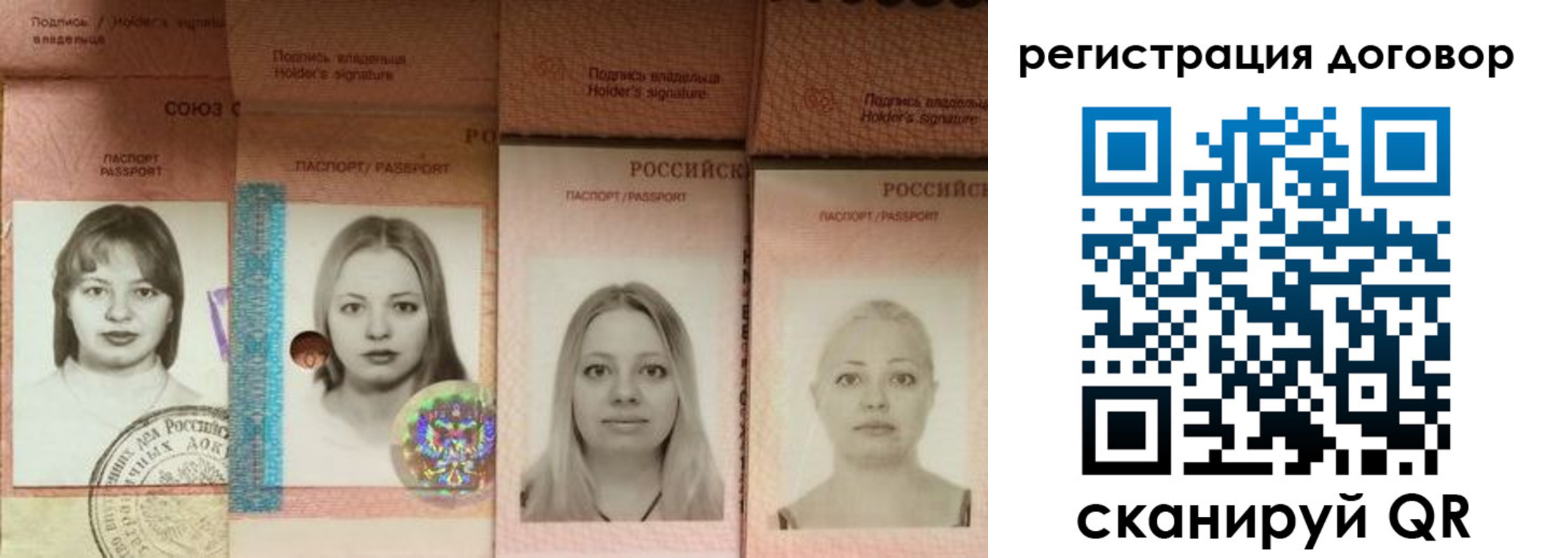 прописка от собственника в Старой Руссе