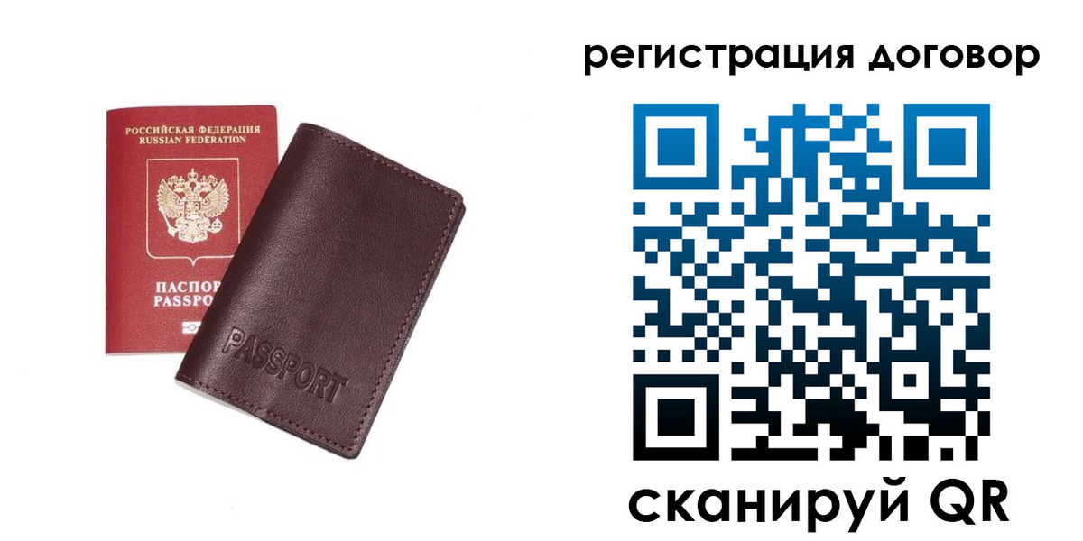 прописка поиск в Старой Руссе