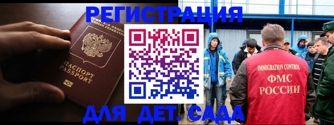 регистрация для школы в Старой Руссе