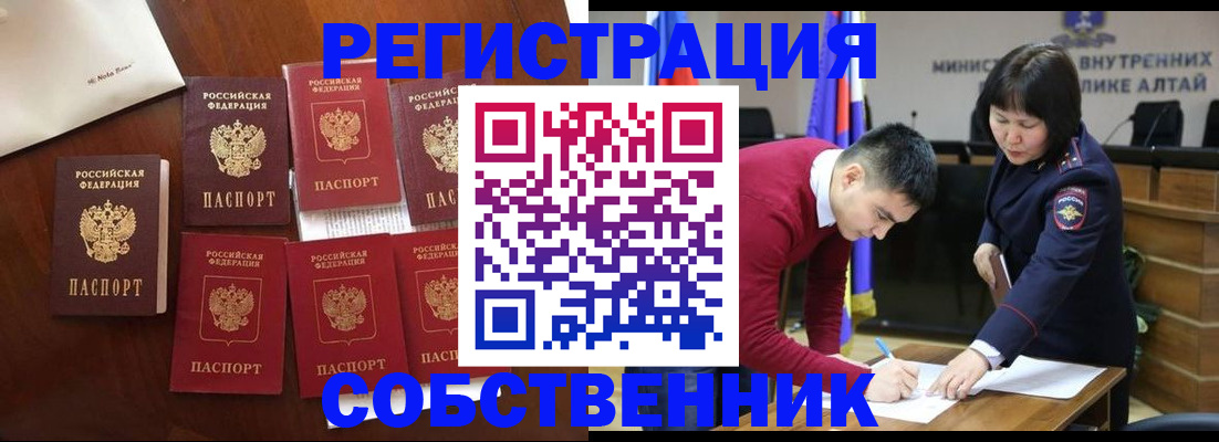 временная регистрация для всех в Старой Руссе