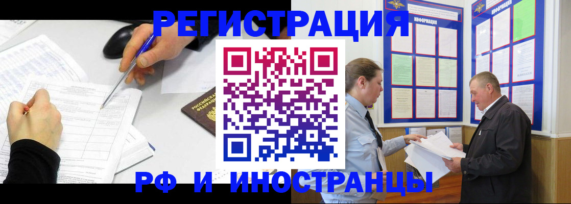 временная регистрация купить в Старой Руссе