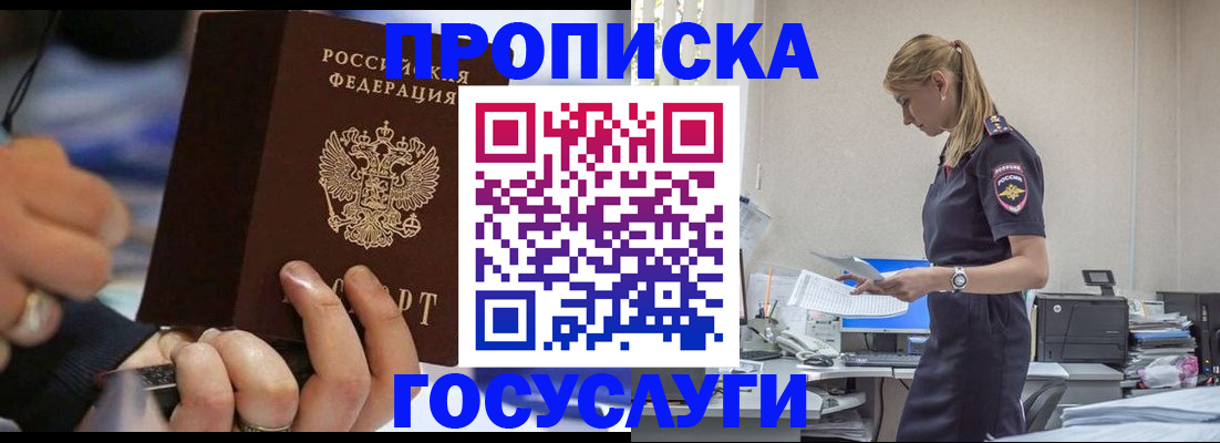 прописка для военкомата в Старой Руссе