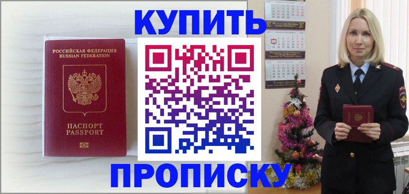 временная регистрация недорого в Старой Руссе
