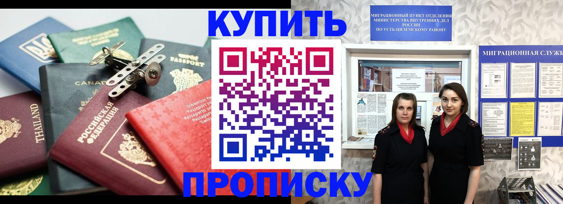 прописка ребенка в Старой Руссе