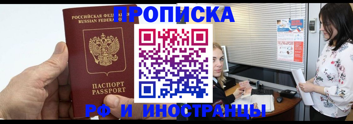 временная регистрация гарантия в Старой Руссе